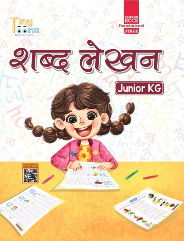 Hindi Lekhan-Class Junior KG