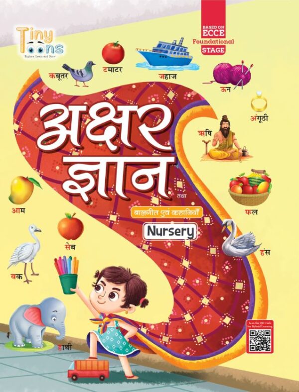 Hindi Gyan-Class Nursery