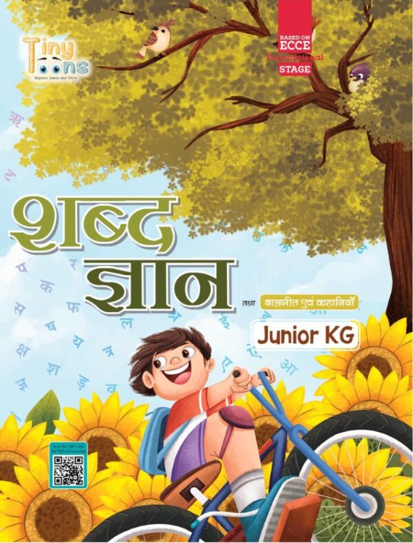 Hindi Gyan-Class Junior KG